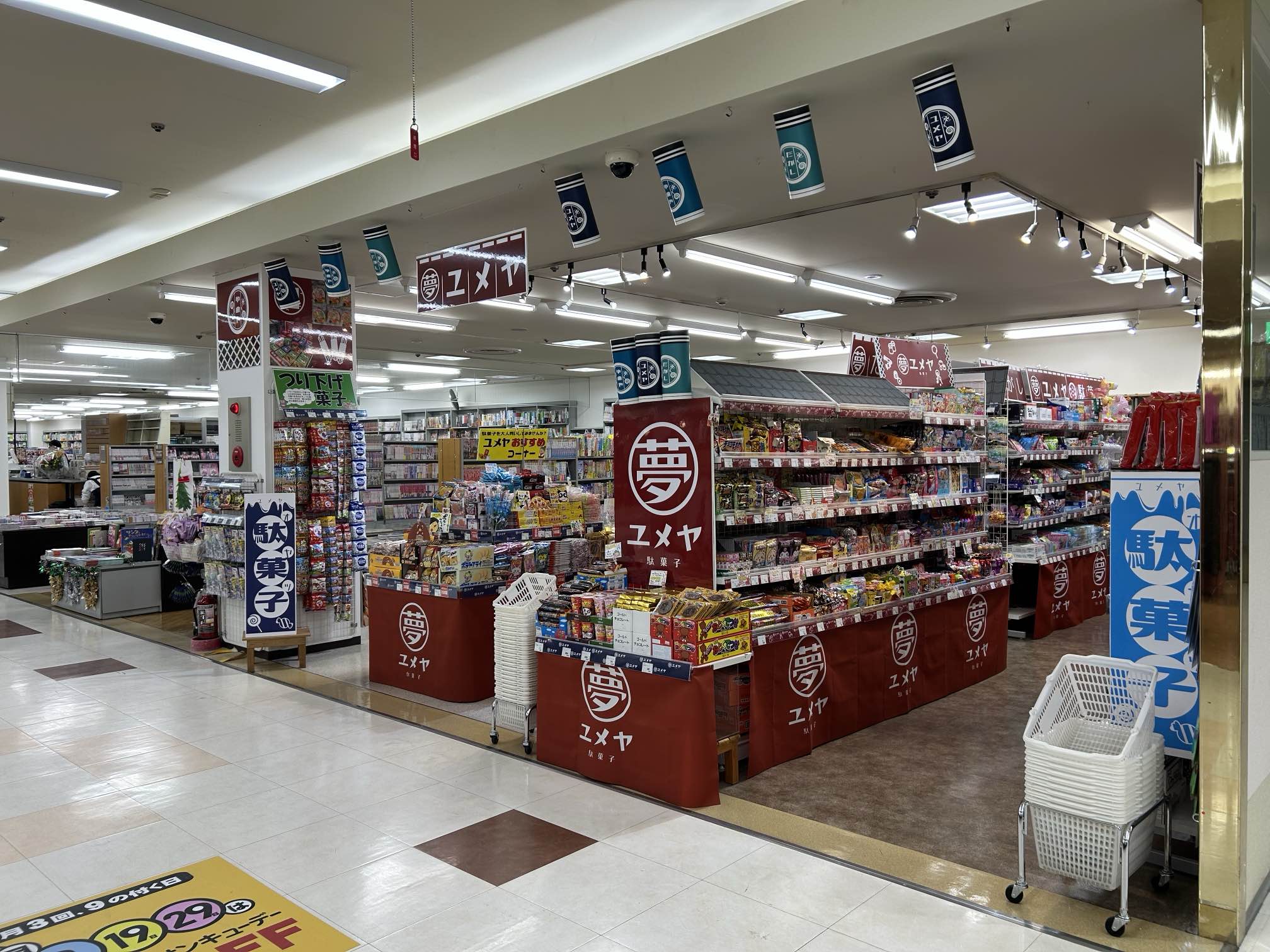 アピタ 富山 店